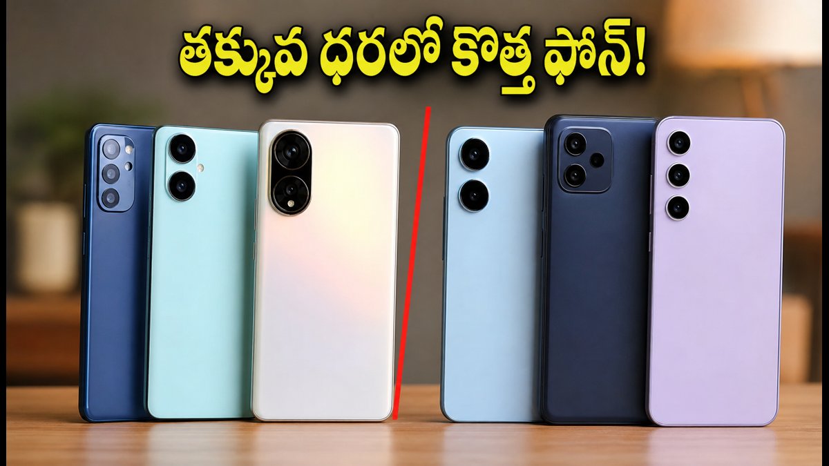 అమెజాన్, ఫ్లిప్కార్ట్ సేల్: తక్కువ ధరలో ఫోన్ కొనండి!
