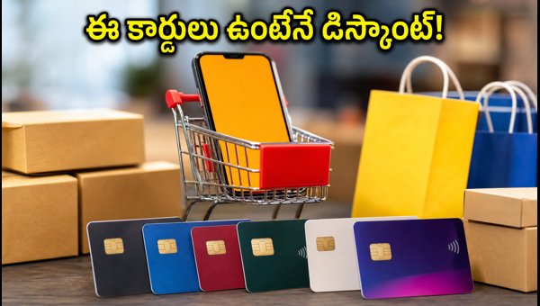 Amazon Flipkart Sale 2026: Hidden Rules for HDFC and SBI Credit Card Discounts and EMI Tips Amazon Flipkart Sale 2026: Hidden Rules for HDFC and SBI Credit Card Discounts and EMI Tips