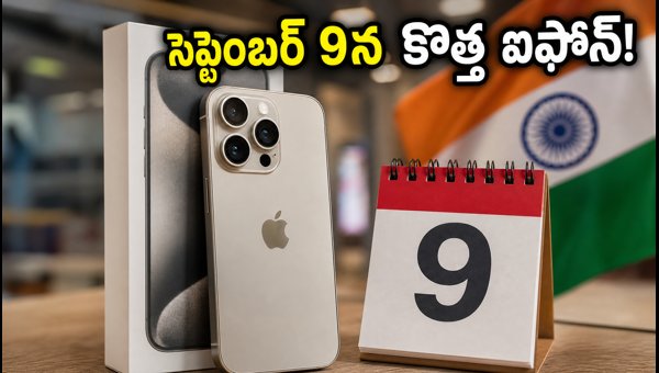 Apple Event September 9: New iPhone Launch, India Pre-Order Dates, and Price Details Explained 2026 Apple Event September 9: New iPhone Launch, India Pre-Order Dates, and Price Details Explained 2026