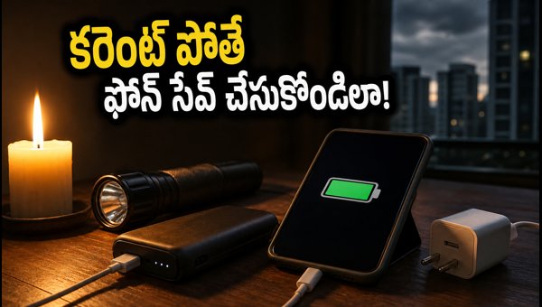 Bengaluru Power Cut Alert: Essential Tips to Save Phone Battery During Outages (August 2026) Bengaluru Power Cut Alert: Essential Tips to Save Phone Battery During Outages (August 2026)
