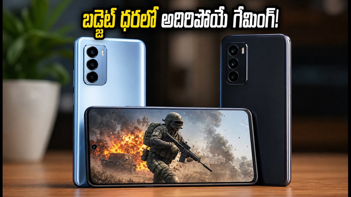 బడ్జెట్ ధరలో బెస్ట్ 144Hz AMOLED ఫోన్లు ఇవే!