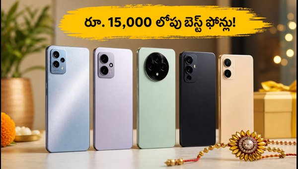 Best 5G Phones Under 15000 for Raksha Bandhan 2026: Top Picks on Amazon & Flipkart Best 5G Phones Under 15000 for Raksha Bandhan 2026: Top Picks on Amazon & Flipkart