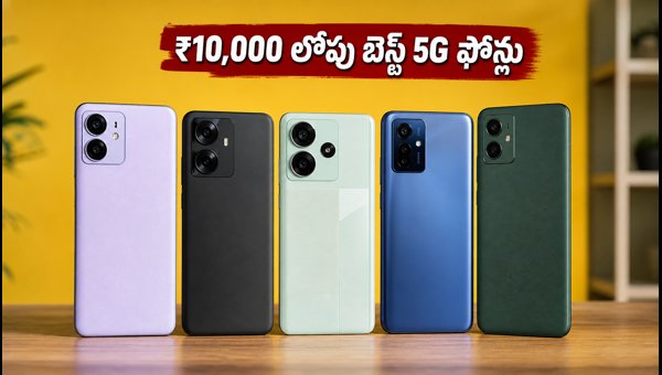 Best 5G Smartphones Under 10000 in 2026: Top Deals, Bank Offers, and Performance Guide Best 5G Smartphones Under 10000 in 2026: Top Deals, Bank Offers, and Performance Guide