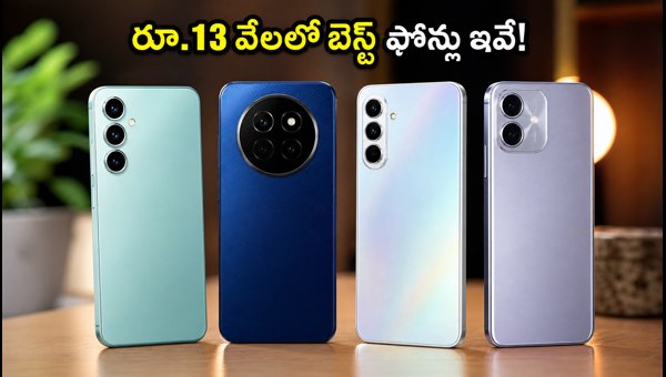 Best 5G Smartphones Under 13000 in India (August 2026): Top Deals on Moto, Samsung, and Redmi Best 5G Smartphones Under 13000 in India (August 2026): Top Deals on Moto, Samsung, and Redmi