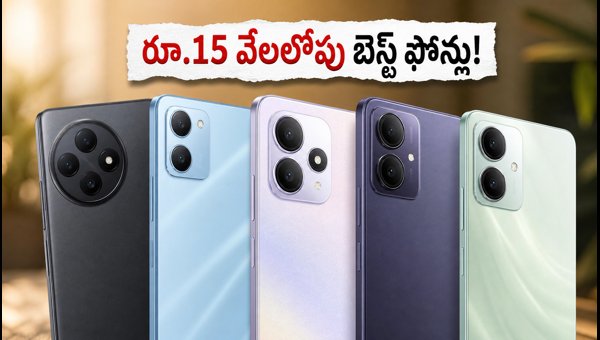 Best 5G Smartphones Under 15000: Top Deals and Offers on Amazon and Flipkart (2026) Best 5G Smartphones Under 15000: Top Deals and Offers on Amazon and Flipkart (2026)