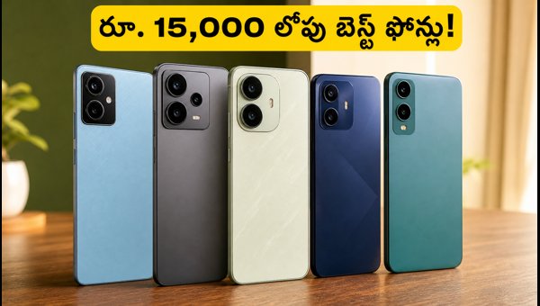 Best 5G Smartphones Under 15000 in India: Top AMOLED Display Phones with Big Battery (2026) Best 5G Smartphones Under 15000 in India: Top AMOLED Display Phones with Big Battery (2026)