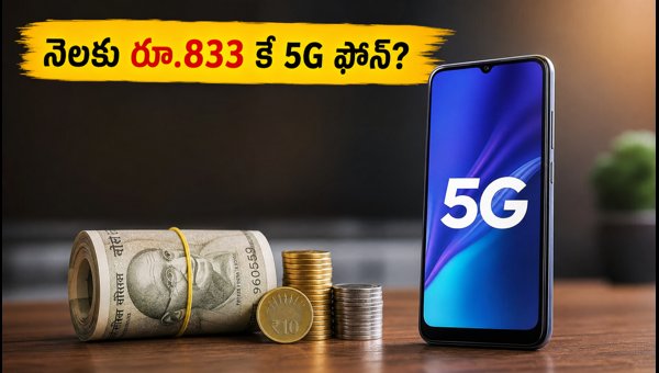 Best 5G Smartphones Under 20000 with No-Cost EMI Plans: Hidden Costs & Tips (2026) Best 5G Smartphones Under 20000 with No-Cost EMI Plans: Hidden Costs & Tips (2026)