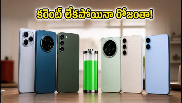 Best 5G Smartphones with Long Battery Life for Power Cuts in 2026: Top Picks Under 15000 Best 5G Smartphones with Long Battery Life for Power Cuts in 2026: Top Picks Under 15000