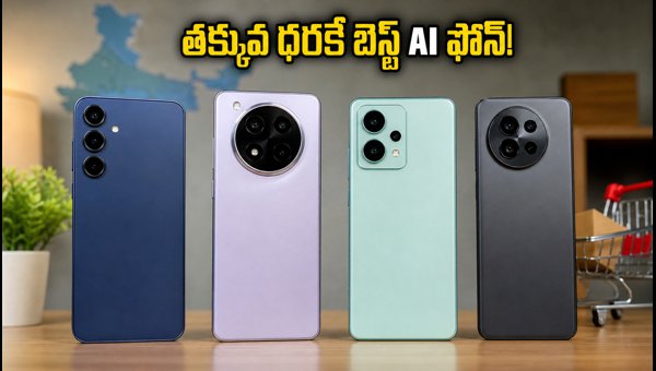 Best AI Smartphones in India 2026: How to Get the Lowest Net Effective Price on Amazon & Flipkart Best AI Smartphones in India 2026: How to Get the Lowest Net Effective Price on Amazon & Flipkart