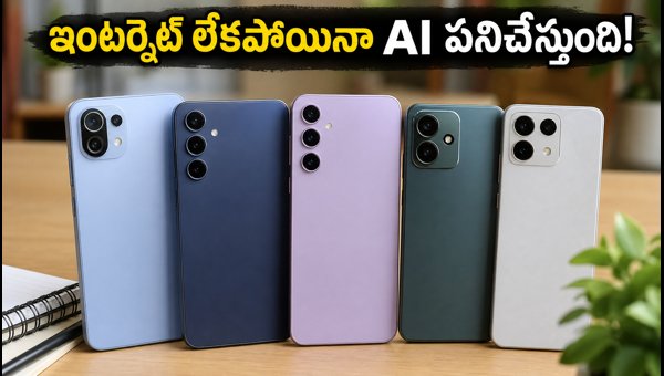 Best AI Smartphones Under 30000 in 2026: Top Offline AI Features & Deals Best AI Smartphones Under 30000 in 2026: Top Offline AI Features & Deals