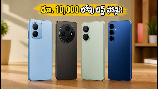 Best AMOLED Smartphones Under ₹10,000 in 2026: Top Deals, UFS Storage, and Expert Buying Tips Best AMOLED Smartphones Under ₹10,000 in 2026: Top Deals, UFS Storage, and Expert Buying Tips