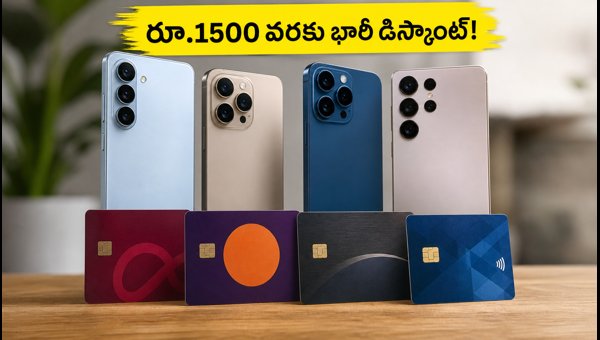 Best Bank Credit Card Offers on Smartphones: Save Up to Rs 1500 on Amazon & Flipkart (August 2026) Best Bank Credit Card Offers on Smartphones: Save Up to Rs 1500 on Amazon & Flipkart (August 2026)