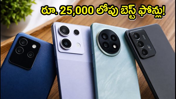Best Camera Phones Under 25000 in Amazon Freedom Sale 2026: Top Deals, OIS Features, and Bank Offers Best Camera Phones Under 25000 in Amazon Freedom Sale 2026: Top Deals, OIS Features, and Bank Offers