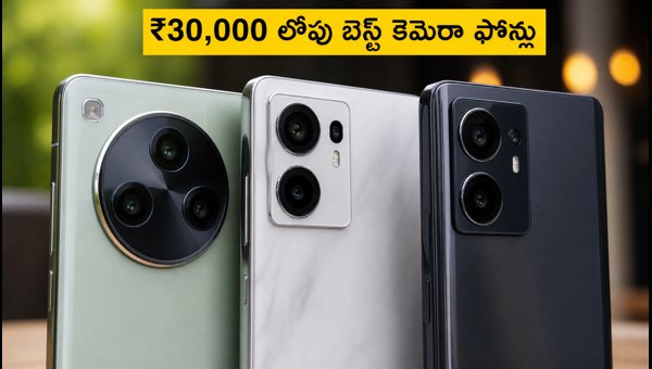 Best Camera Phones Under 30000 with 3x Optical Zoom and OIS: Top Picks for Photography in 2026 Best Camera Phones Under 30000 with 3x Optical Zoom and OIS: Top Picks for Photography in 2026