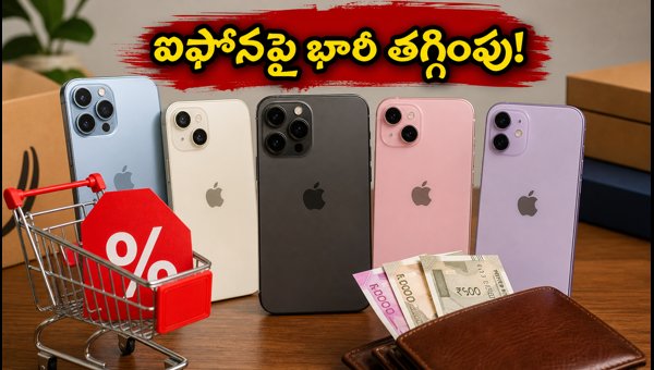 Best iPhone Deals 2026: How to Buy iPhone 16, 15, 14 at Lowest Price on Amazon and Flipkart Best iPhone Deals 2026: How to Buy iPhone 16, 15, 14 at Lowest Price on Amazon and Flipkart