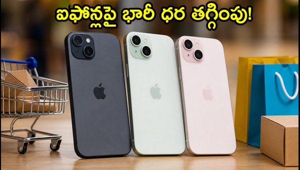 Best iPhone Deals in Great Freedom Sale 2026: iPhone 15 and 14 Prices Drop to Lowest Levels Best iPhone Deals in Great Freedom Sale 2026: iPhone 15 and 14 Prices Drop to Lowest Levels