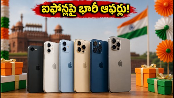 Best iPhone Deals Independence Day Sale 2026: Price Drops on Amazon and Flipkart Best iPhone Deals Independence Day Sale 2026: Price Drops on Amazon and Flipkart