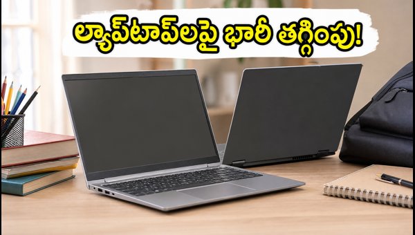 Best Laptop Deals for Students 2026: Get 16GB RAM Laptops at Lowest Prices on Amazon and Flipkart Best Laptop Deals for Students 2026: Get 16GB RAM Laptops at Lowest Prices on Amazon and Flipkart