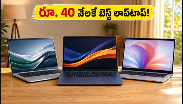 Best Laptops Under 40000 with 16GB RAM and 512GB SSD: Top Deals for August 2026 Best Laptops Under 40000 with 16GB RAM and 512GB SSD: Top Deals for August 2026