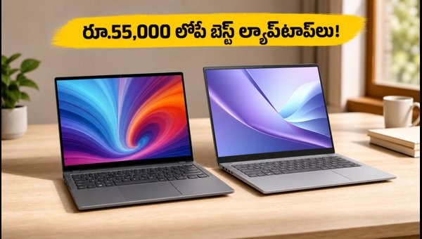 Best Laptops Under 55000 with 16GB RAM: Independence Day Sale Deals 2026 Best Laptops Under 55000 with 16GB RAM: Independence Day Sale Deals 2026