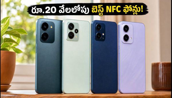 Best NFC Smartphones Under ₹20,000 in 2026: Top Picks for Seamless Tap and Pay Payments Best NFC Smartphones Under ₹20,000 in 2026: Top Picks for Seamless Tap and Pay Payments