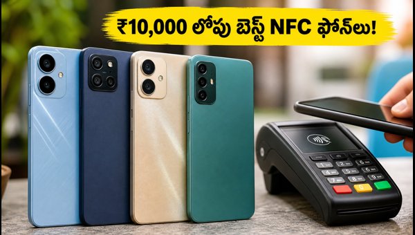 Best NFC Smartphones Under ₹10,000 in India 2026: Top UPI Tap & Pay Budget Phones to Buy Now