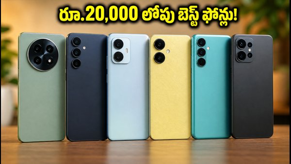 Best Performance Smartphones Under 20000: Independence Day 2026 Offers Best Performance Smartphones Under 20000: Independence Day 2026 Offers