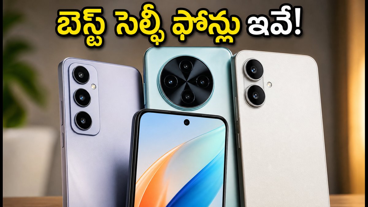 రూ. 30,000 లోపు బెస్ట్ సెల్ఫీ కెమెరా ఫోన్లు