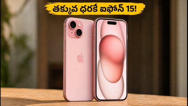 Best Selling iPhones in India 2026: How to Get iPhone 15 at Lowest Price and Avoid Hidden Costs Best Selling iPhones in India 2026: How to Get iPhone 15 at Lowest Price and Avoid Hidden Costs