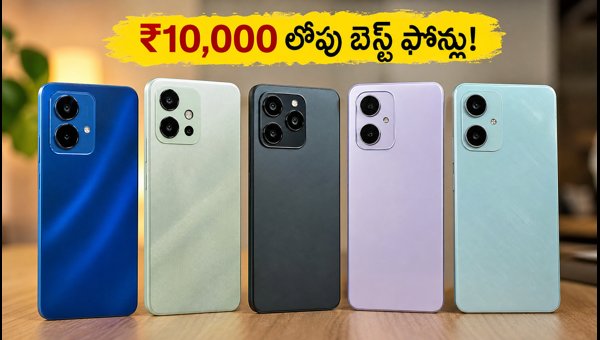 Best Smartphones Under 10000 in India 2026: Top Budget Picks with Premium Features Best Smartphones Under 10000 in India 2026: Top Budget Picks with Premium Features