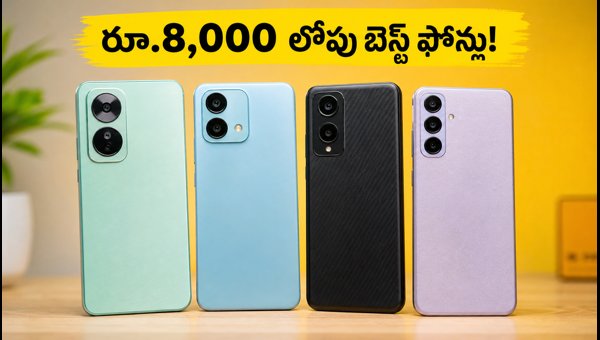 Best Smartphones Under ₹8,000 in 2026: Top Budget Picks and Buying Guide Best Smartphones Under ₹8,000 in 2026: Top Budget Picks and Buying Guide