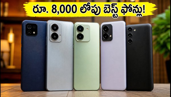 Best Smartphones Under 8000 in India 2026: Top Budget Phone Deals and Buying Guide Best Smartphones Under 8000 in India 2026: Top Budget Phone Deals and Buying Guide