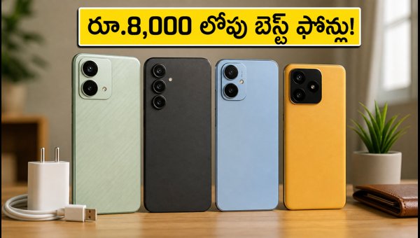 Best Smartphones Under 8000 in India 2026: Top Verified Budget Picks with 50MP Camera and Fast Charging Best Smartphones Under 8000 in India 2026: Top Verified Budget Picks with 50MP Camera and Fast Charging