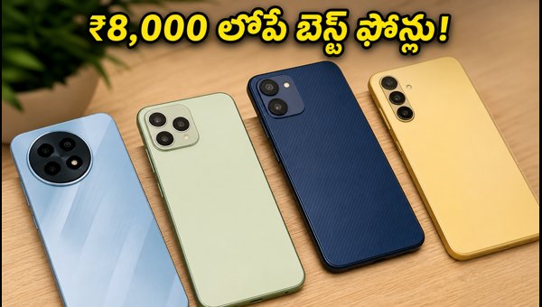 Best Smartphones Under ₹8,000 in India (August 2026): Top 90Hz Display & Battery Phones Best Smartphones Under ₹8,000 in India (August 2026): Top 90Hz Display & Battery Phones