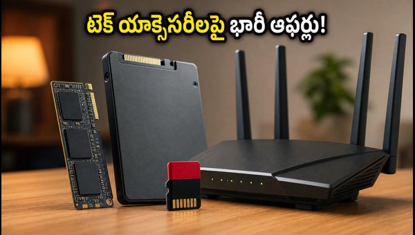 Best Tech Accessory Deals 2026: Amazon and Flipkart Offers on SSDs, MicroSD Cards, and Wi-Fi Routers Best Tech Accessory Deals 2026: Amazon and Flipkart Offers on SSDs, MicroSD Cards, and Wi-Fi Routers