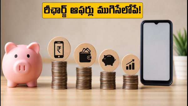 Best Telecom Recharge Cashback Offers Ending Soon: Save Big on Jio, Vi, and BSNL Plans in August 2026 Best Telecom Recharge Cashback Offers Ending Soon: Save Big on Jio, Vi, and BSNL Plans in August 2026