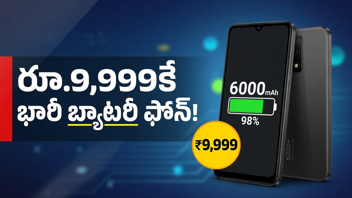 రూ.9,999కే బోల్ట్ కొత్త ఫోన్లు.. సేల్ ఎప్పుడంటే?
