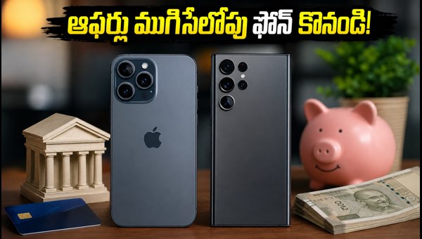 Flipkart and Amazon Smartphone Offers Ending Soon: Best Deals on iPhone 15 and Galaxy S24 (August 2026)