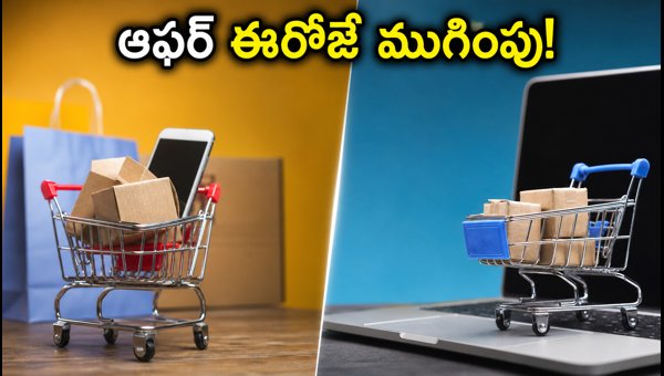 Flipkart Axis Bank Offer Ends Today: Amazon SBI EMI Deals Continue Through September 2026 Flipkart Axis Bank Offer Ends Today: Amazon SBI EMI Deals Continue Through September 2026