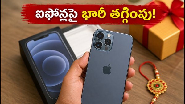 Flipkart Rakhi Mobile Fest 2026: Best Deals on iPhone 17, Pixel 11 & Galaxy S26 with SBI Offers Flipkart Rakhi Mobile Fest 2026: Best Deals on iPhone 17, Pixel 11 & Galaxy S26 with SBI Offers