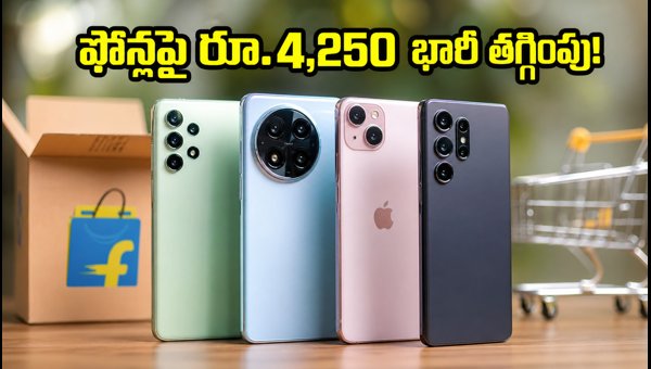 Flipkart SBI Credit Card Offer 2026: Get Up to ₹4,250 Discount on iPhone 15, Samsung & More Flipkart SBI Credit Card Offer 2026: Get Up to ₹4,250 Discount on iPhone 15, Samsung & More