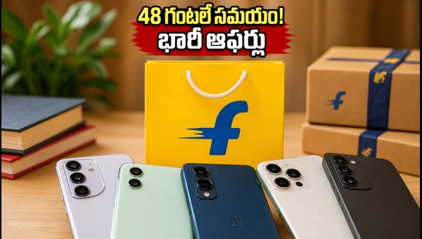 Flipkart Smartphone Bank Offers Ending Soon: How to Get Maximum Savings in August 2026 Flipkart Smartphone Bank Offers Ending Soon: How to Get Maximum Savings in August 2026