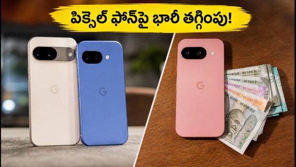 Google Pixel 10 and Pixel 10a Price Drop: Best Deals and Bank Offers in India 2026 Google Pixel 10 and Pixel 10a Price Drop: Best Deals and Bank Offers in India 2026