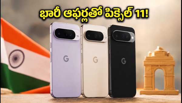 Google Pixel 11 India Sale: Check Best Price, Massive Bank Offers, and Buying Guide for 2026 Google Pixel 11 India Sale: Check Best Price, Massive Bank Offers, and Buying Guide for 2026