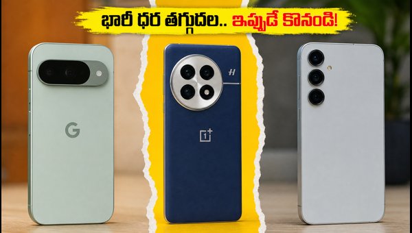 Google Pixel 11, Samsung Galaxy S26, OnePlus 13 Best Price Deals and Offers 2026
