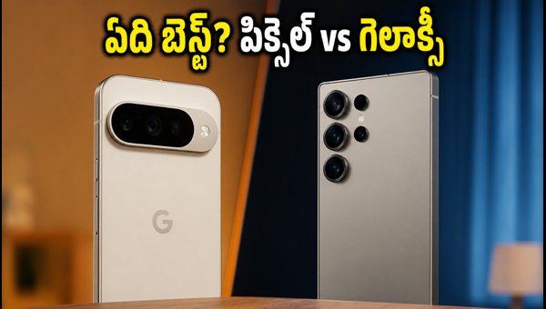 Google Pixel 11 vs Samsung Galaxy S26: Which Flagship Phone Offers Better Value in India 2026? Google Pixel 11 vs Samsung Galaxy S26: Which Flagship Phone Offers Better Value in India 2026?