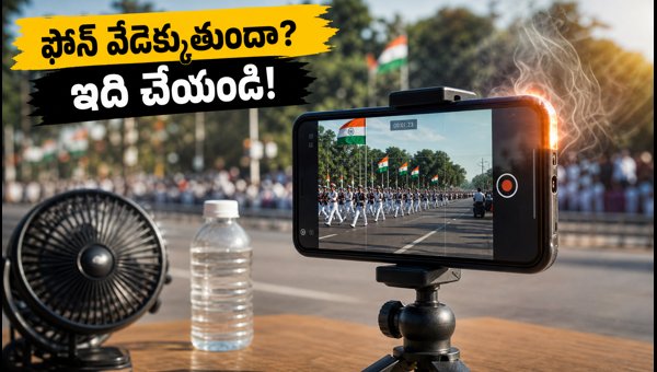 How to Prevent Smartphone Overheating During Independence Day 2026 Celebrations How to Prevent Smartphone Overheating During Independence Day 2026 Celebrations