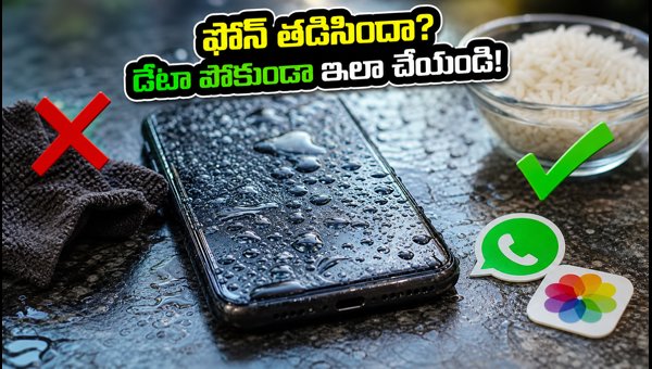 How to Recover Data from Water Damaged Phone: Essential Monsoon Safety Tips and Recovery Guide 2026 How to Recover Data from Water Damaged Phone: Essential Monsoon Safety Tips and Recovery Guide 2026