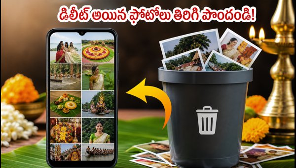 How to Recover Deleted Photos and Videos During Onam 2026: Easy Steps to Restore Your Memories How to Recover Deleted Photos and Videos During Onam 2026: Easy Steps to Restore Your Memories