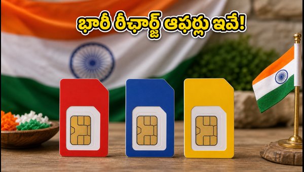 Independence Day 2026 Telecom Offers: Best Jio, Airtel, Vi Recharge Deals to Grab Independence Day 2026 Telecom Offers: Best Jio, Airtel, Vi Recharge Deals to Grab